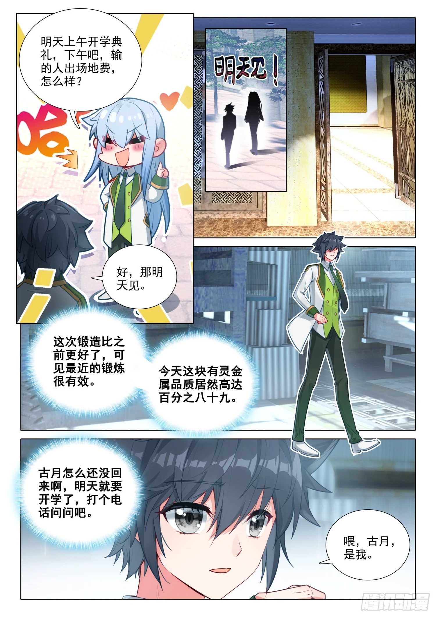 284 假期结束6