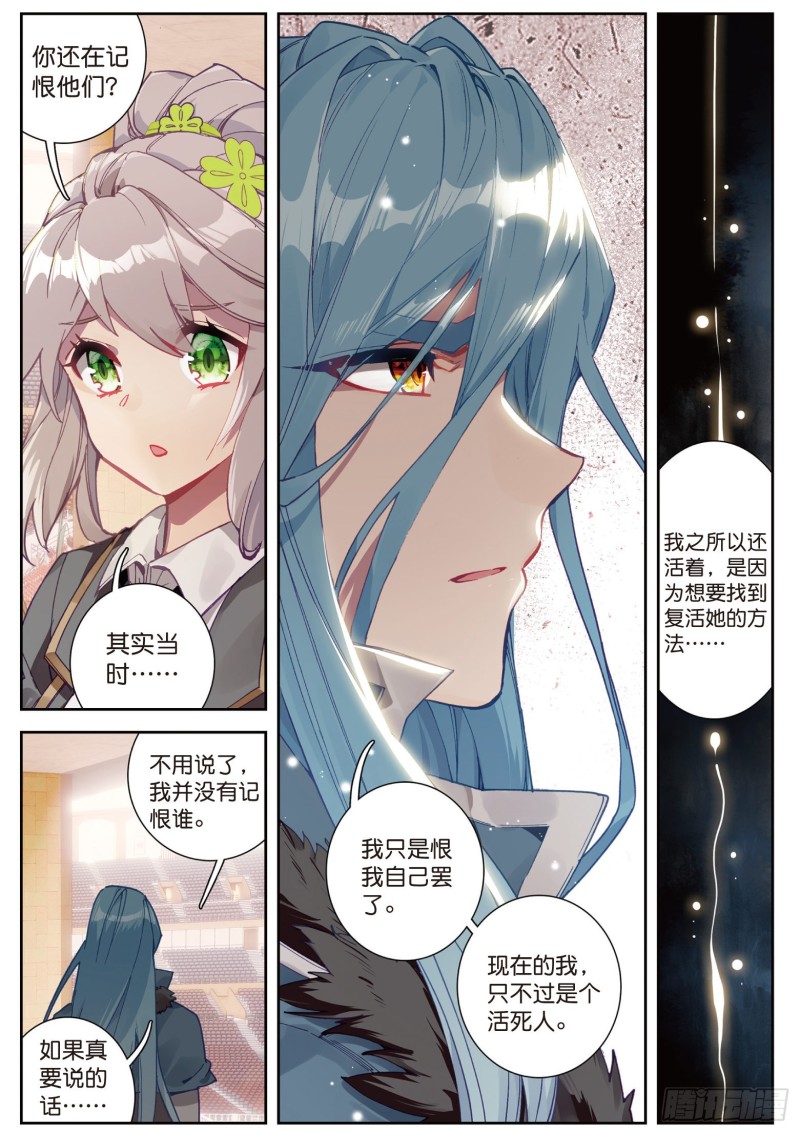 113 控鹤功7