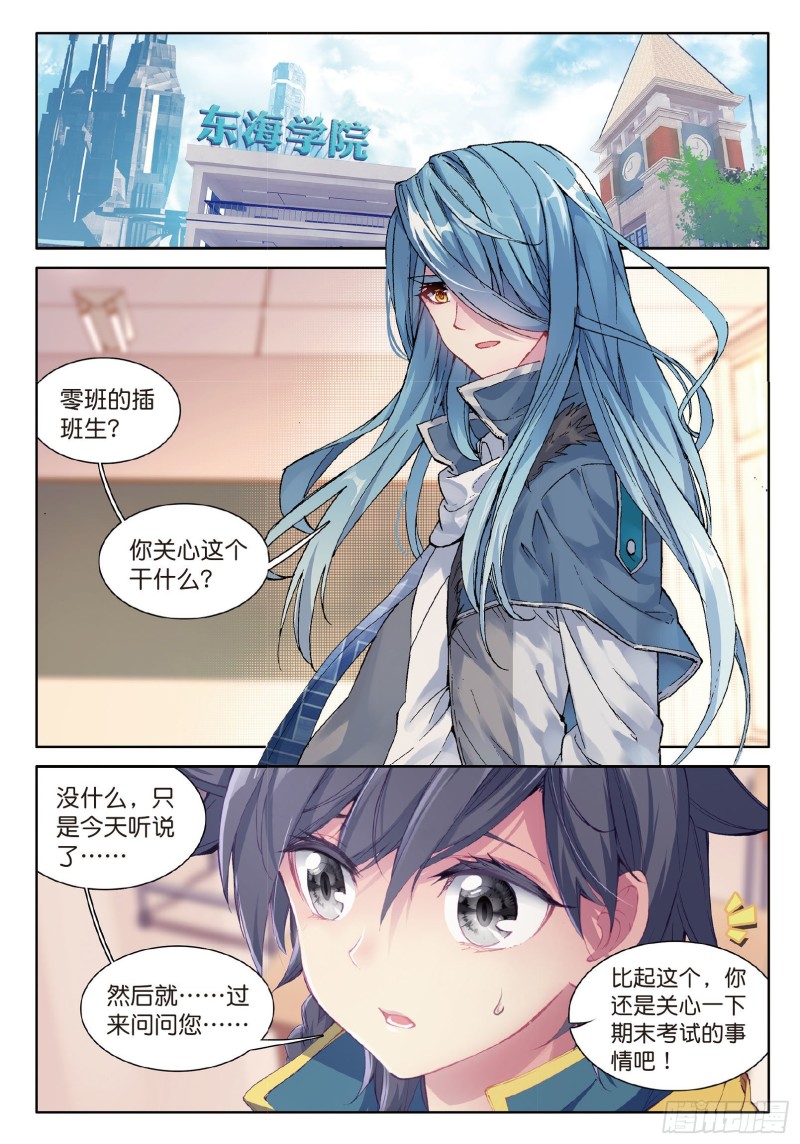 66 傲娇冰杖男14