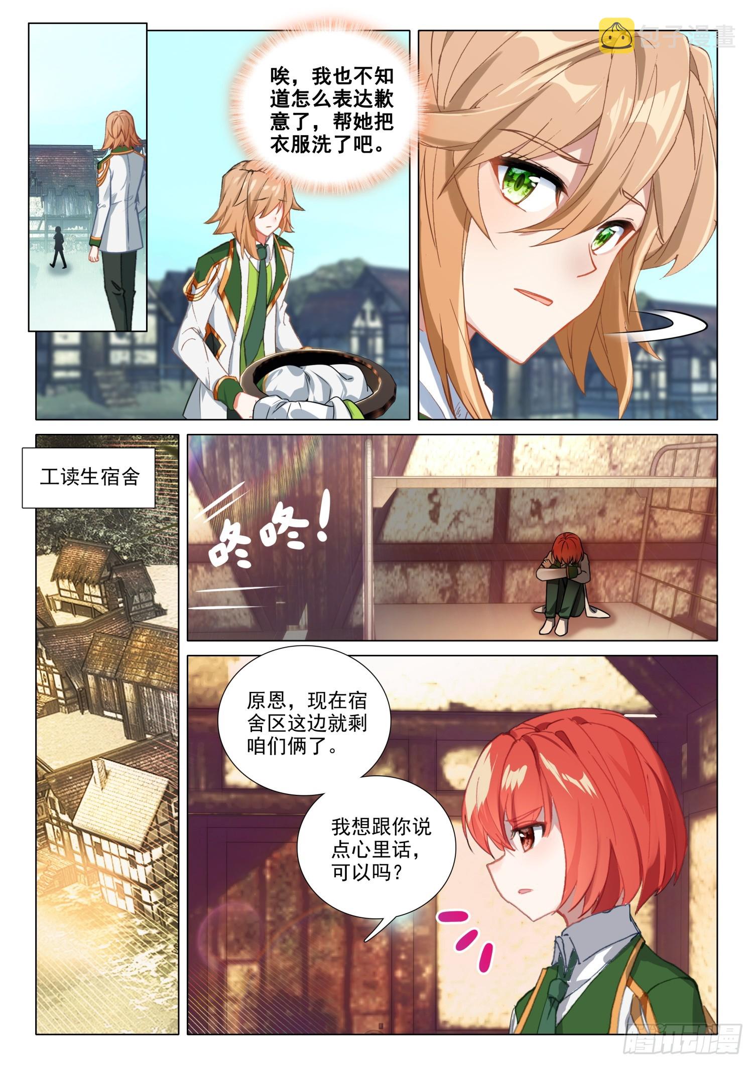 278 告白6