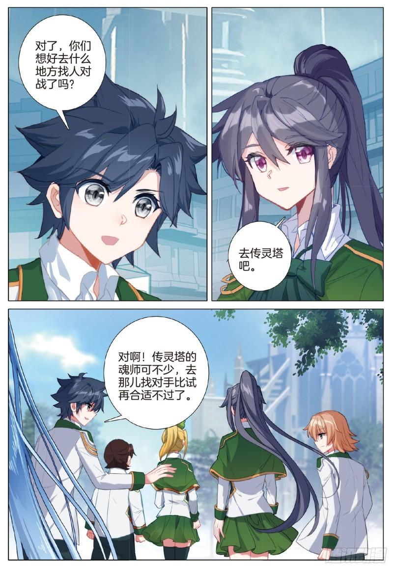 253 一起行动9
