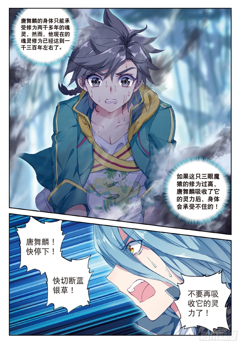 88 突破极限3