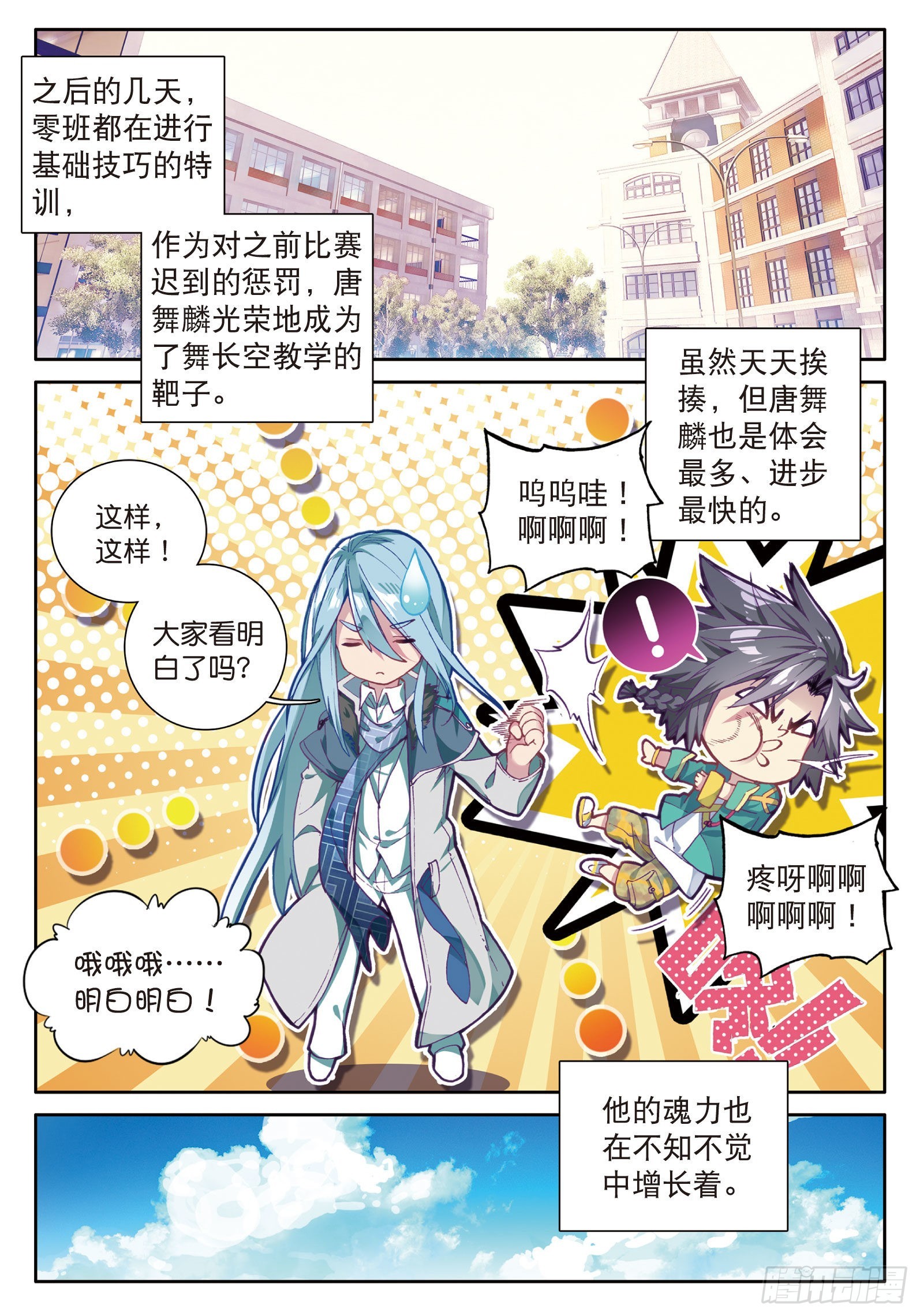 46 对战舞长空7