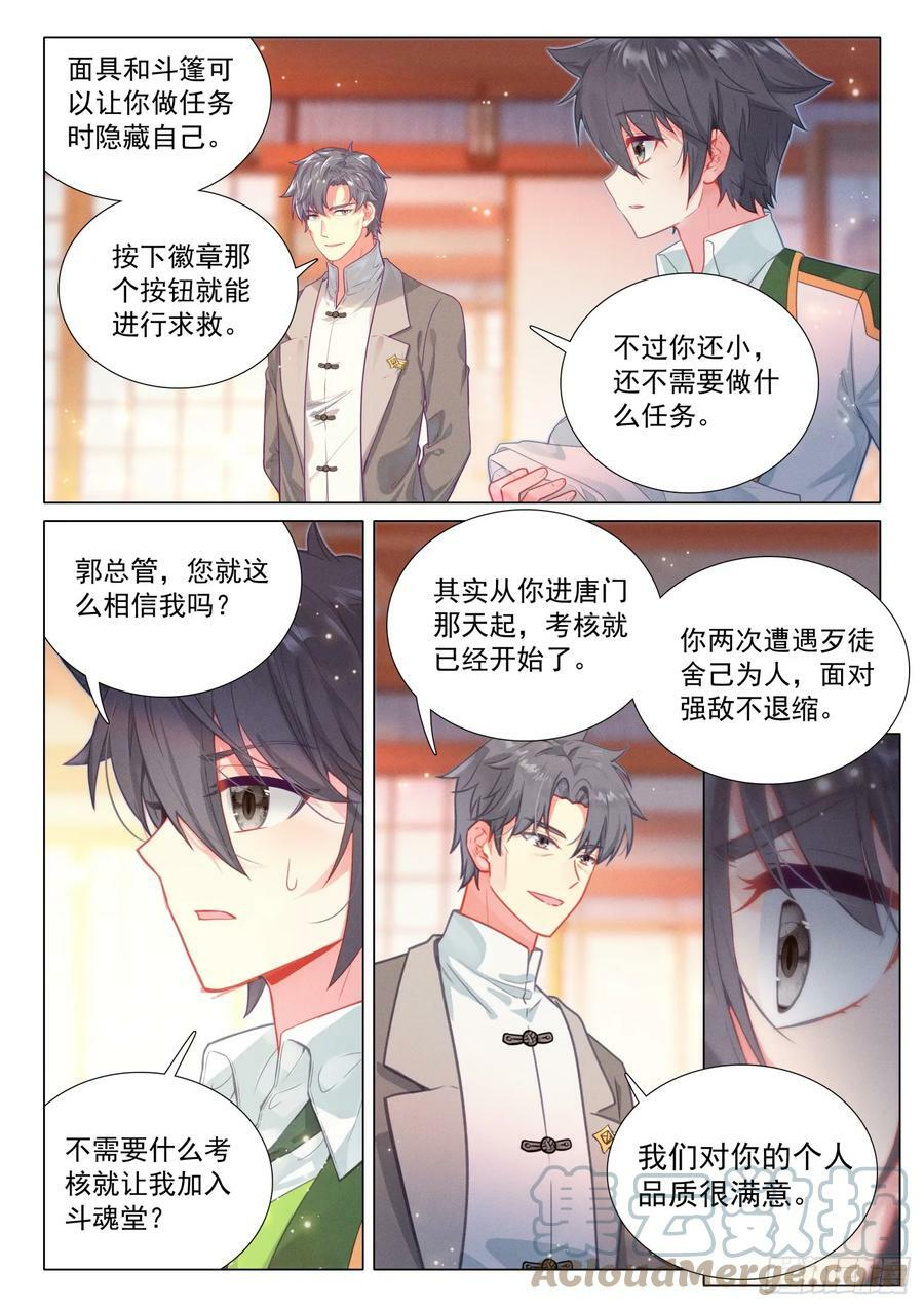 289 斗魂堂6