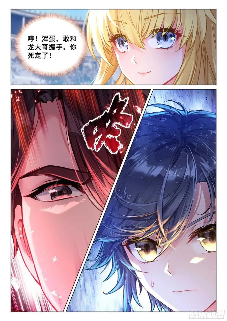 337 龙疯子7