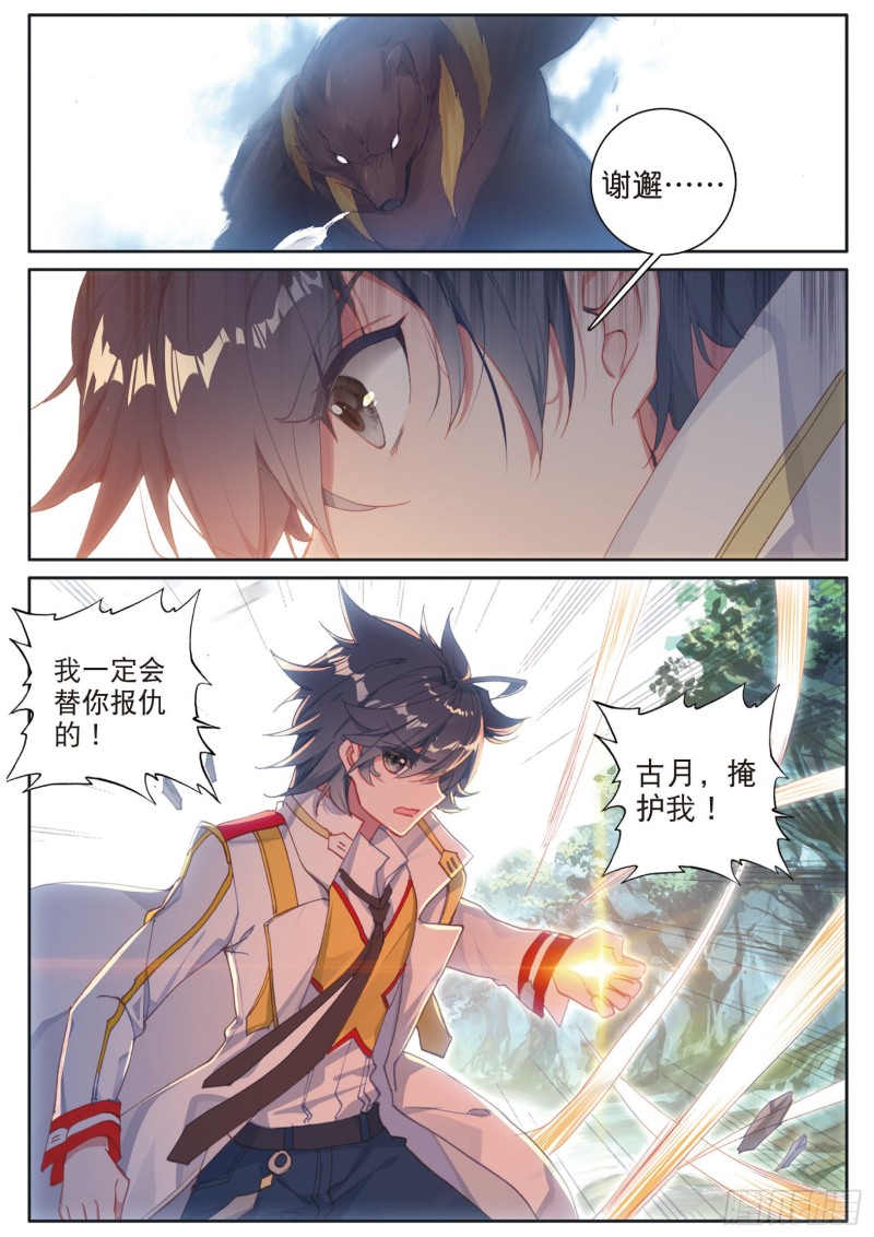 128 损兵折将5