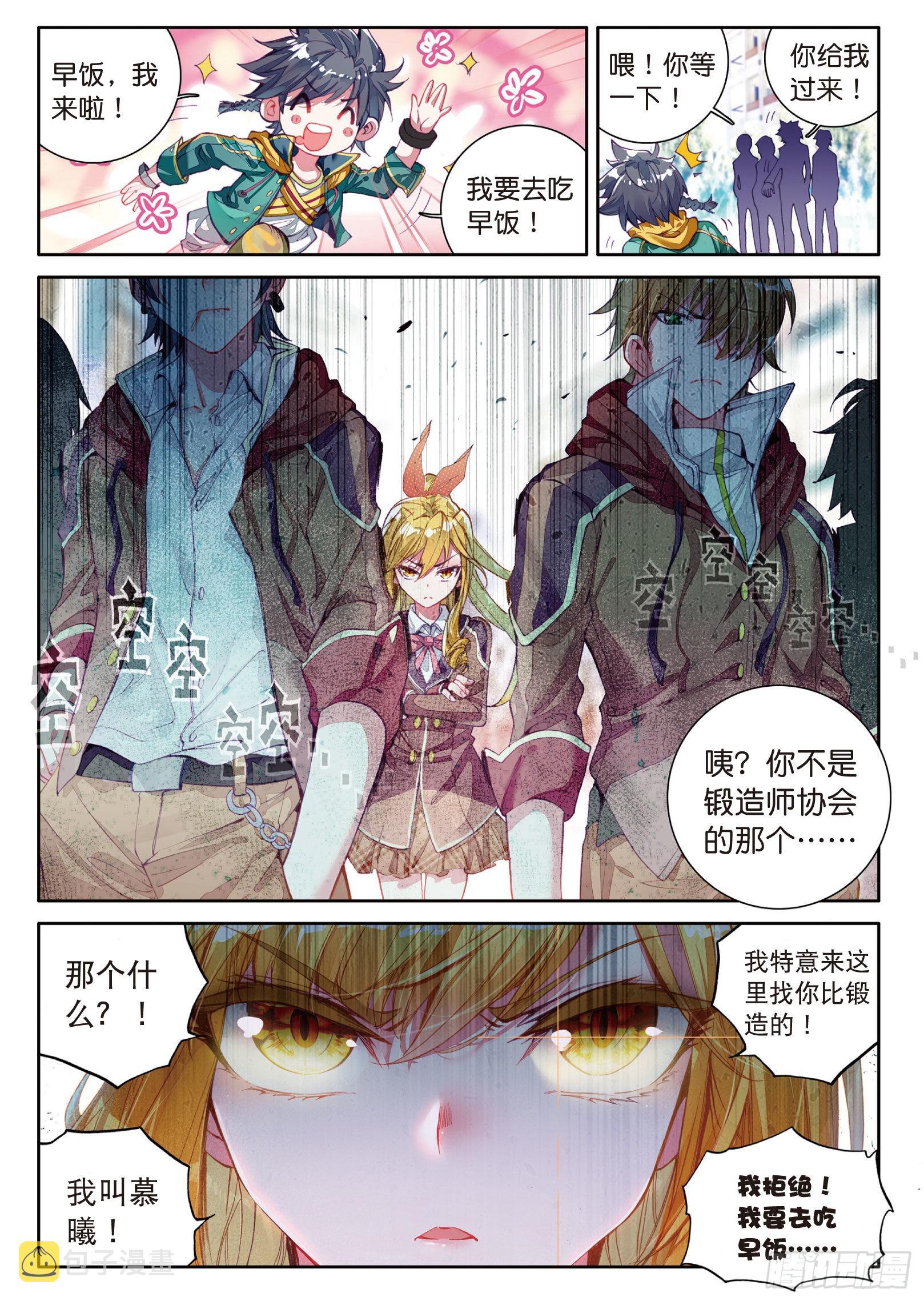 24 郁闷的慕曦15