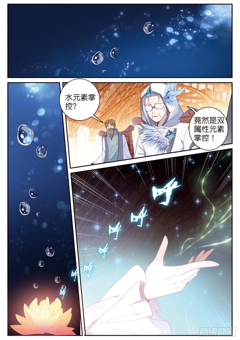 148 元素控制10