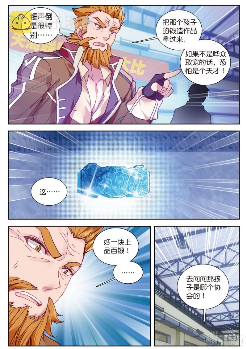 107 比赛开始4