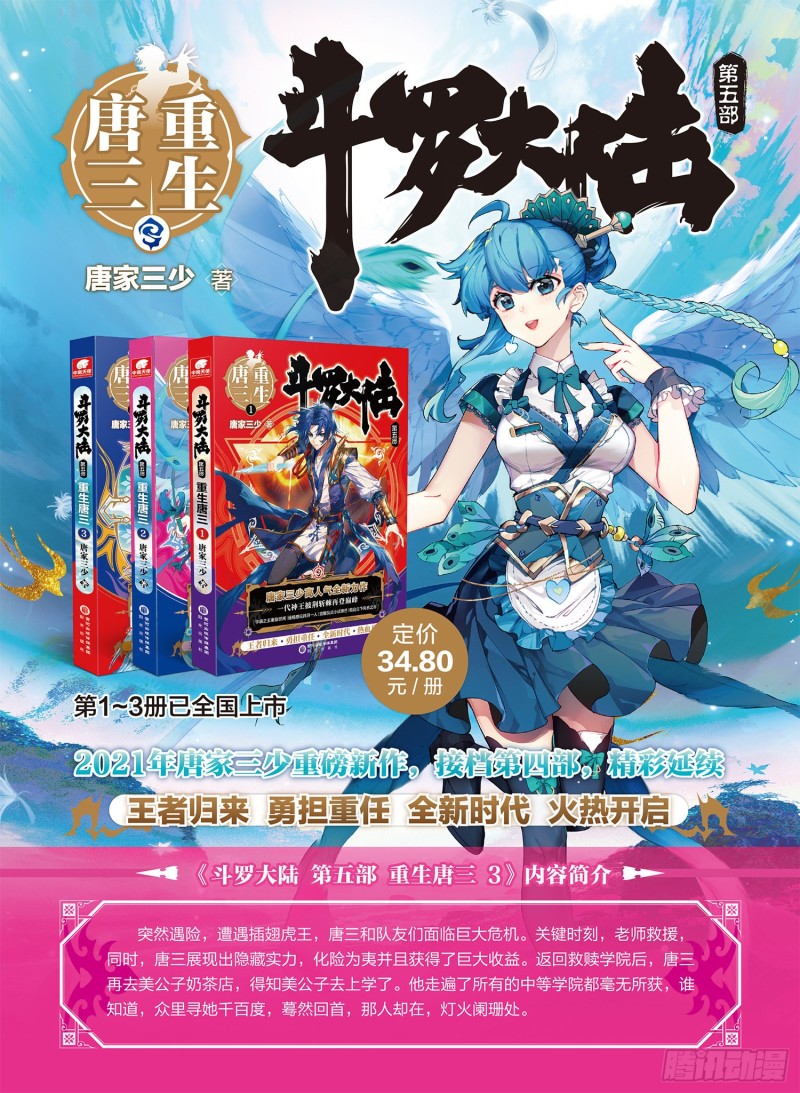 201 选择斗铠16