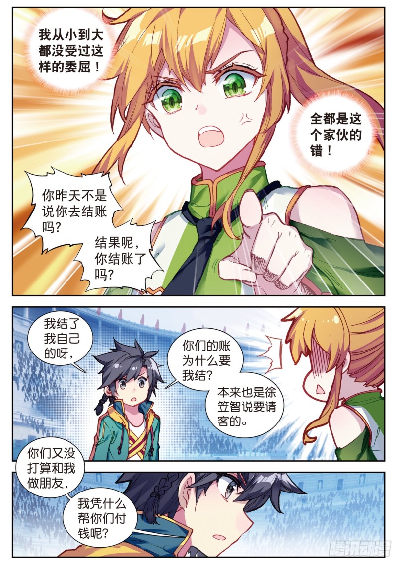 107 比赛开始8