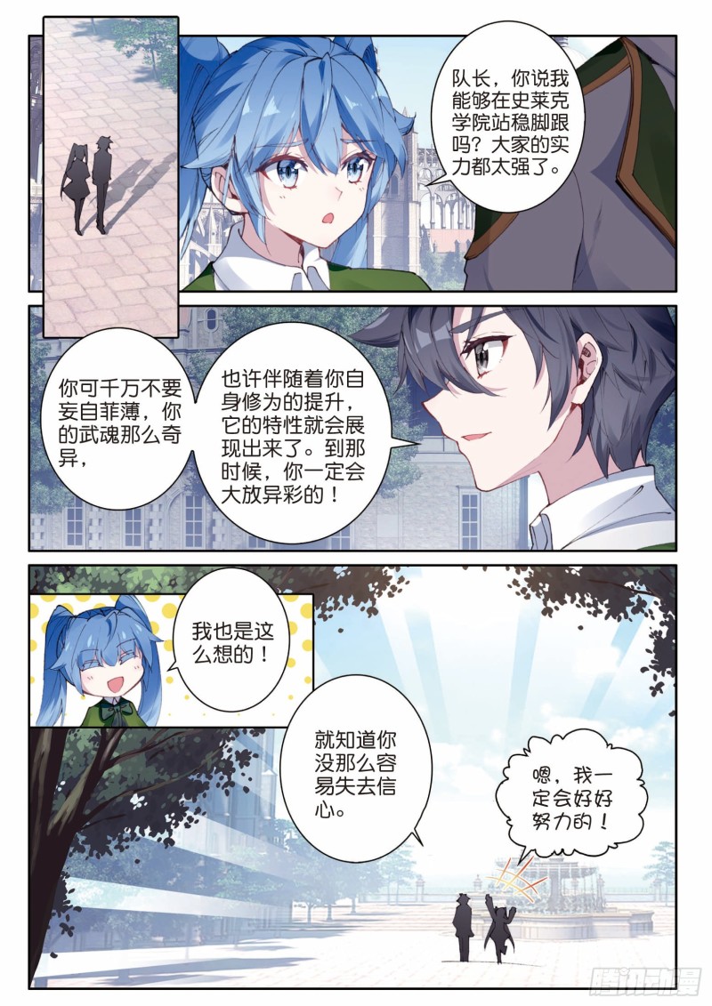 195 最终胜利15