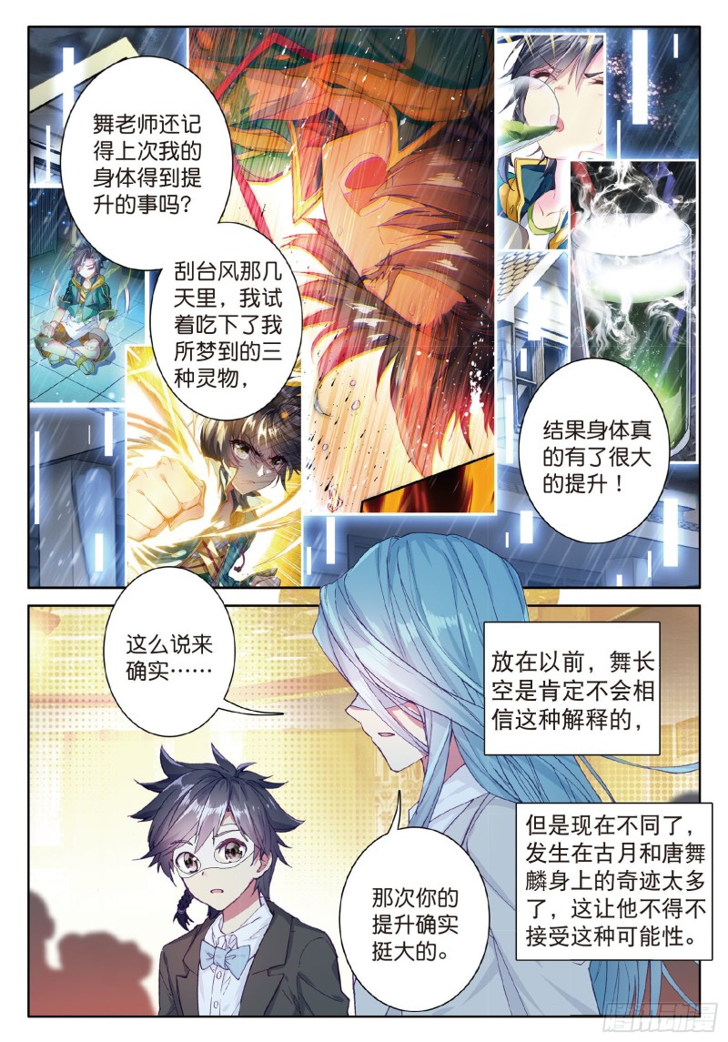 80 四种灵物2