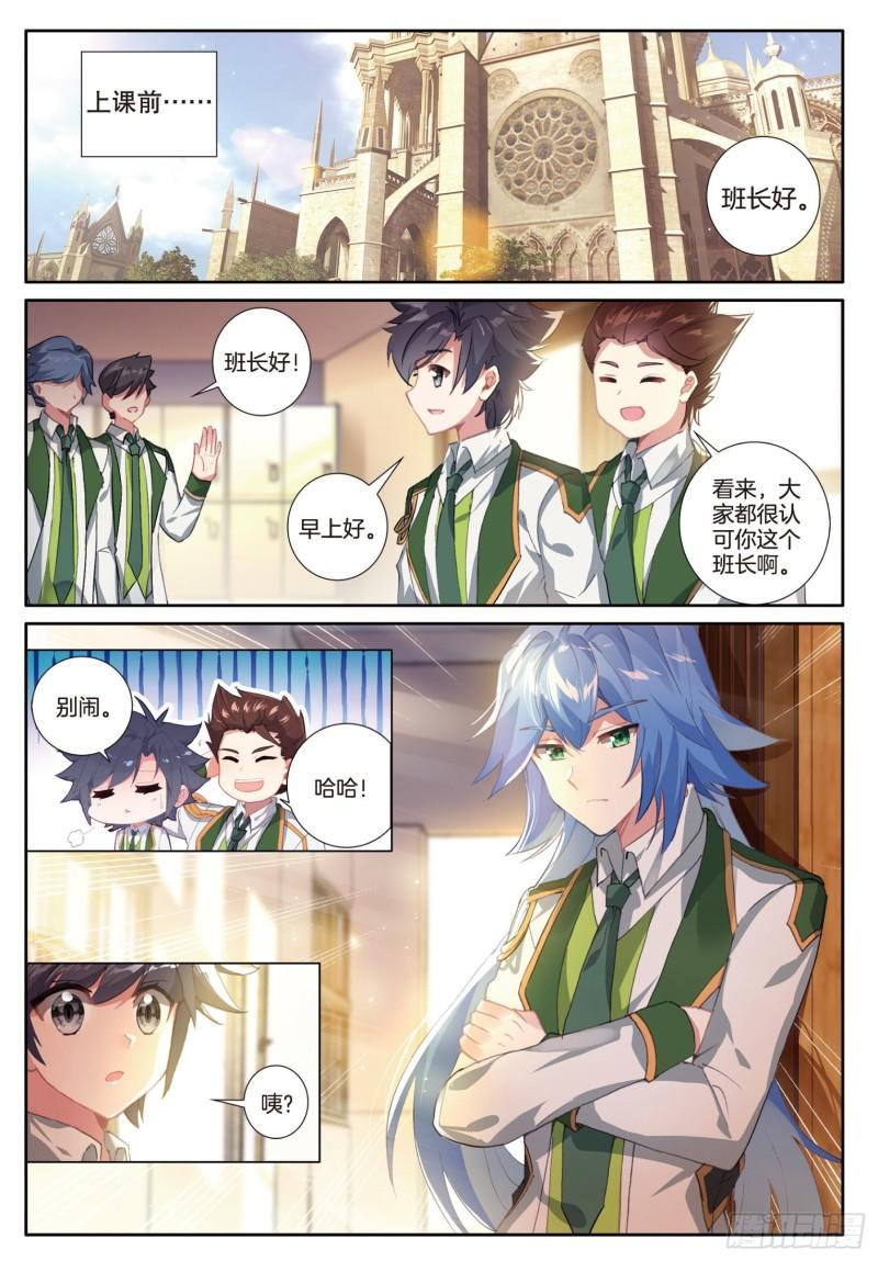 234 实至名归的班长6