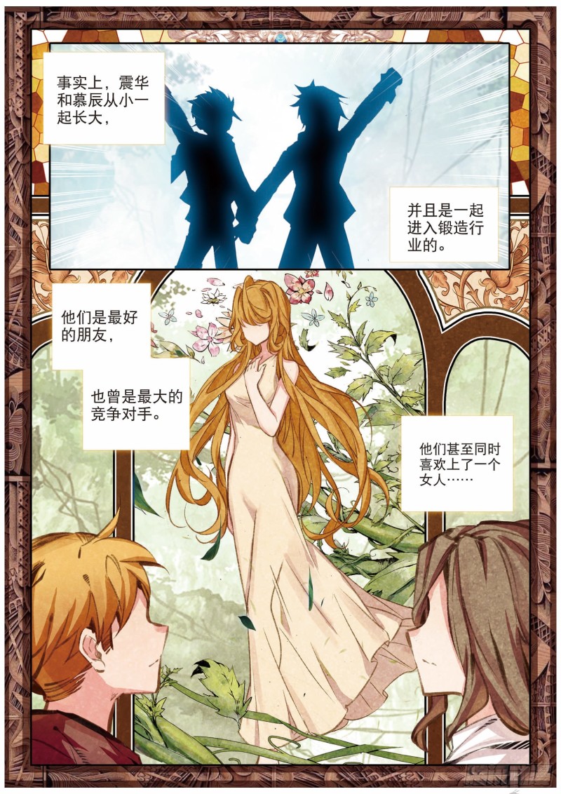 196 神匠震华11