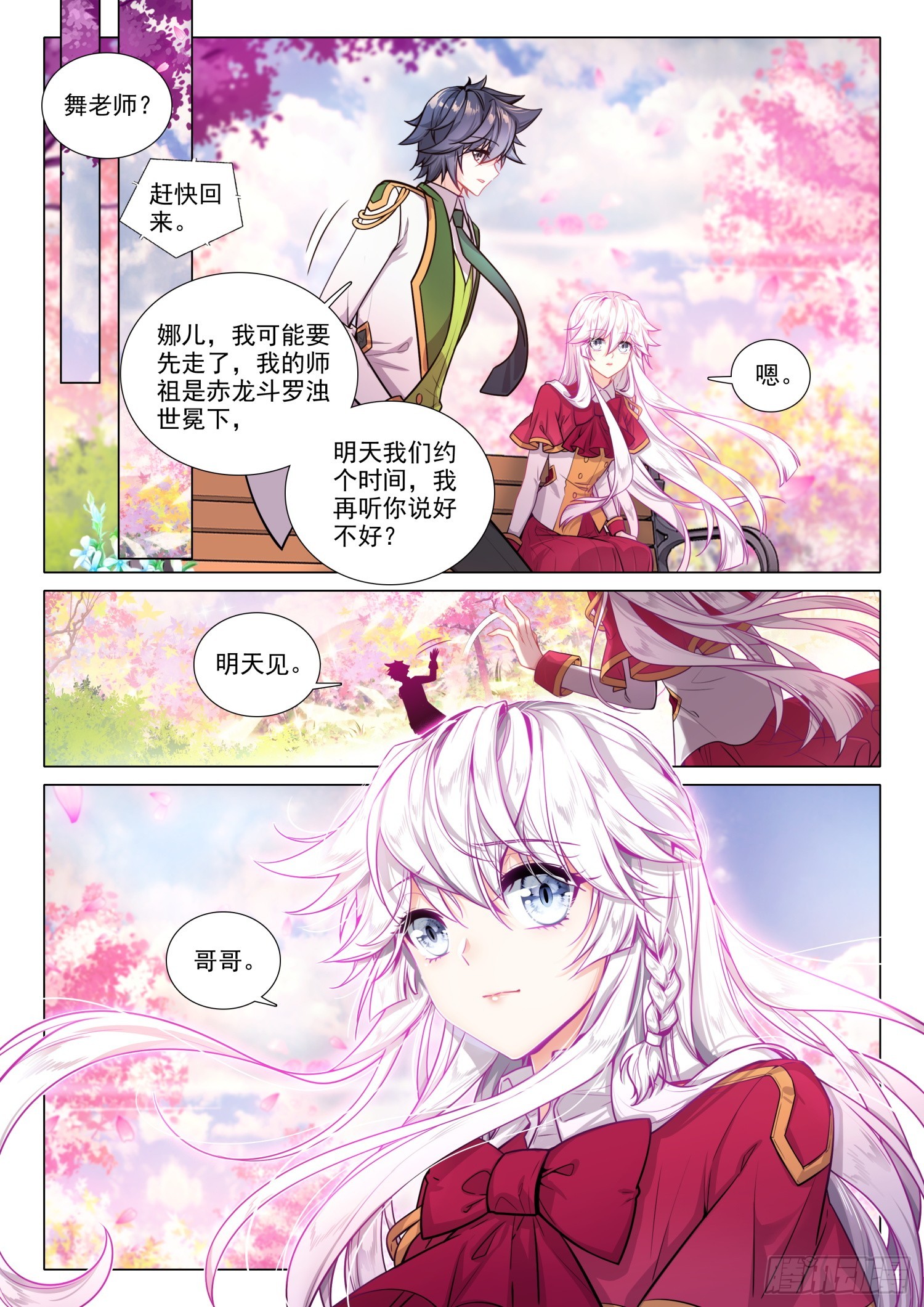 280 重逢15