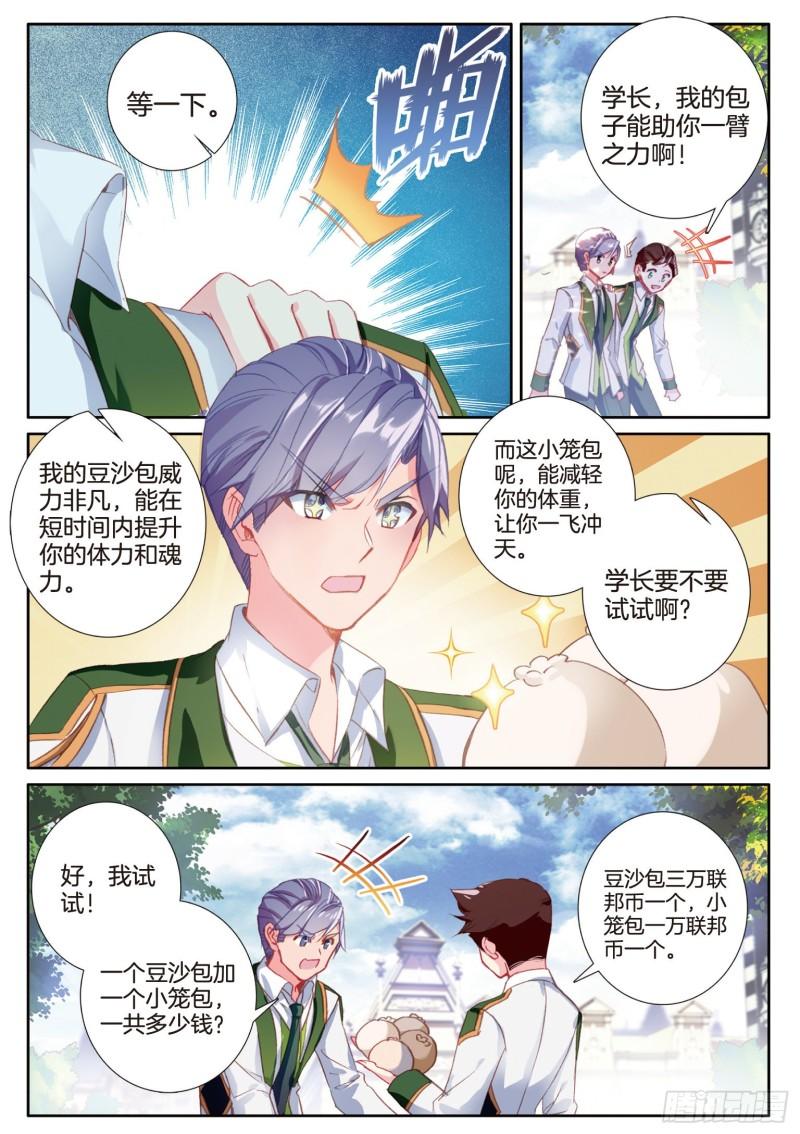 245 各显其能2