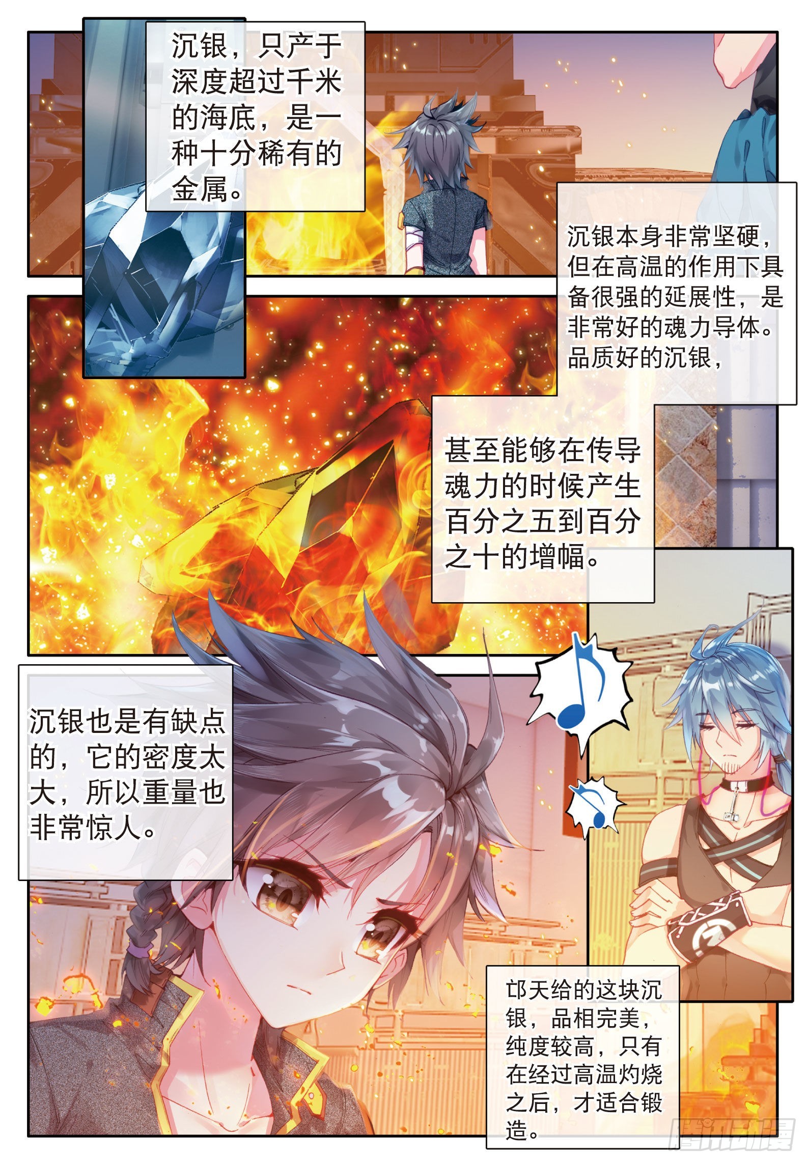 15 沉银铸造成功1