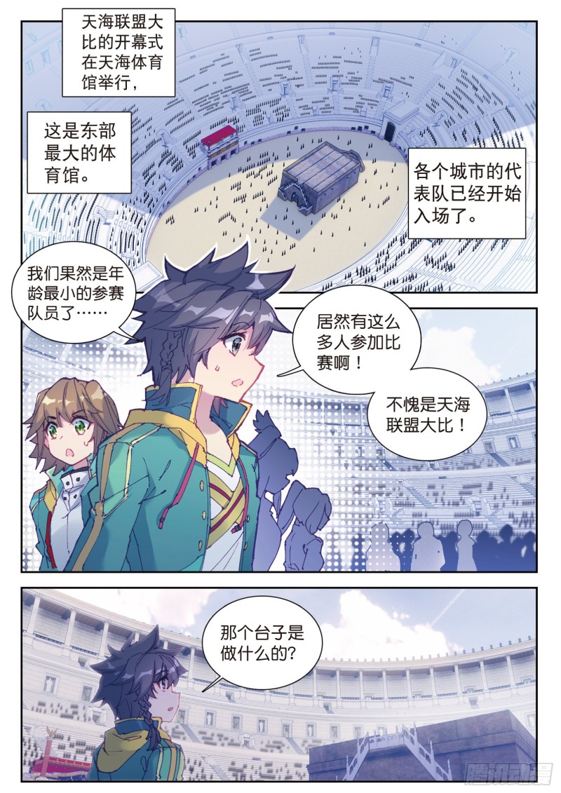 105 史莱克强者1