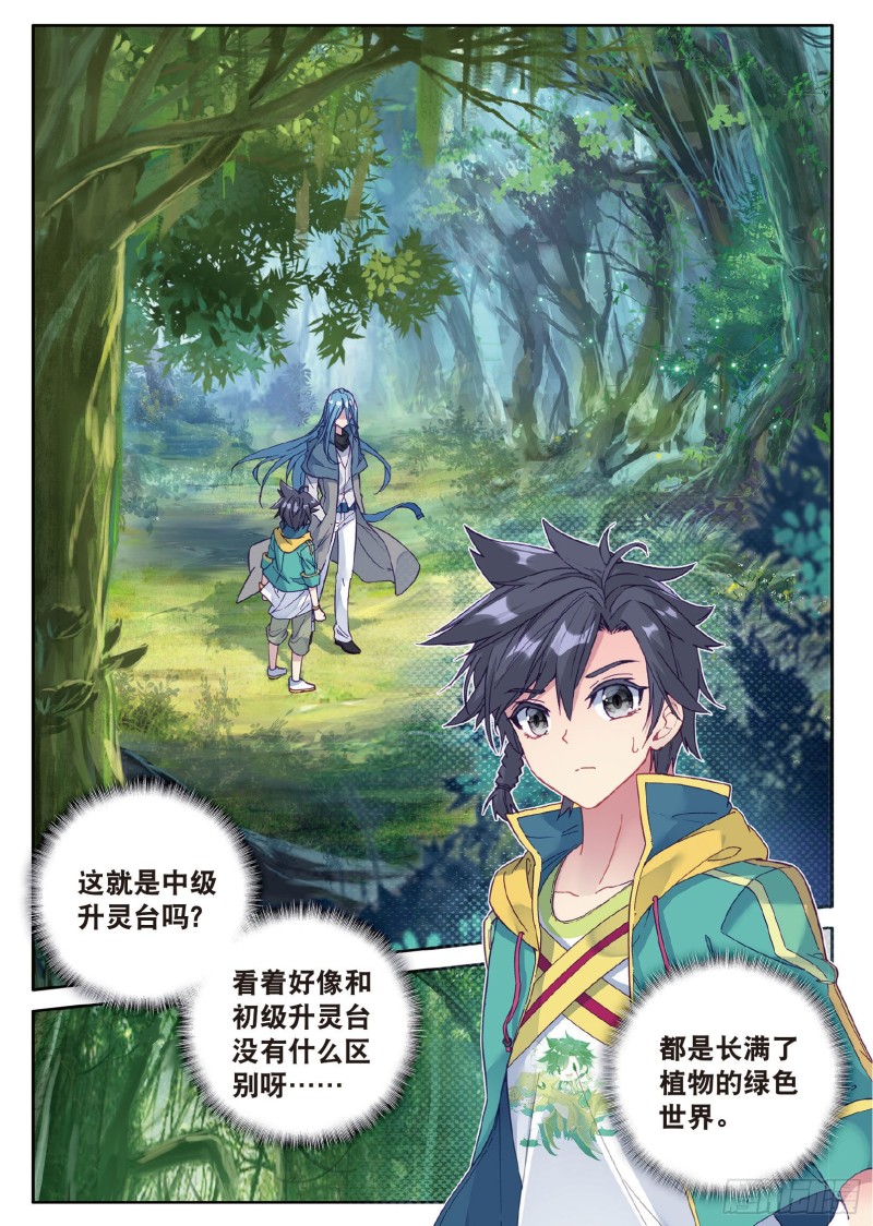 82 冰火魔虎1