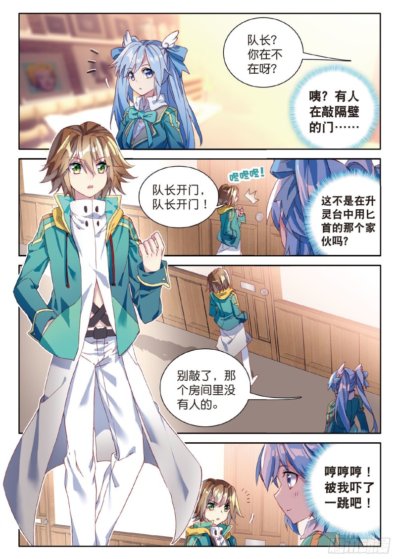 91 插班生许小言2