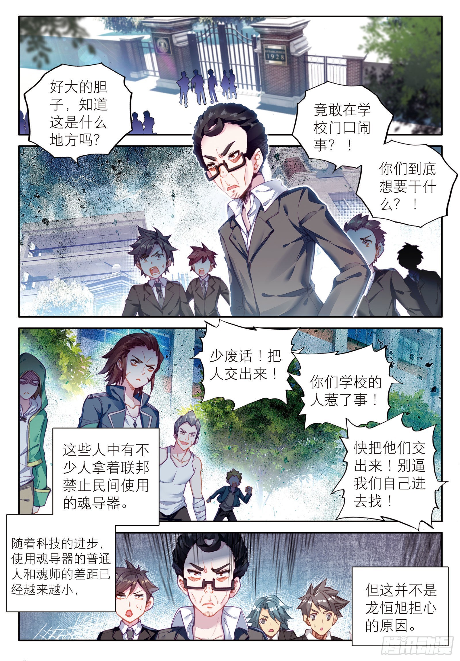 34 黑色？万年魂环6