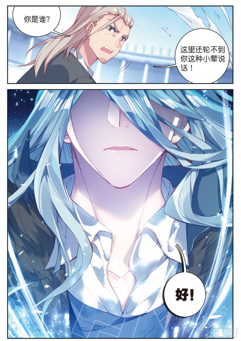 119 强势7