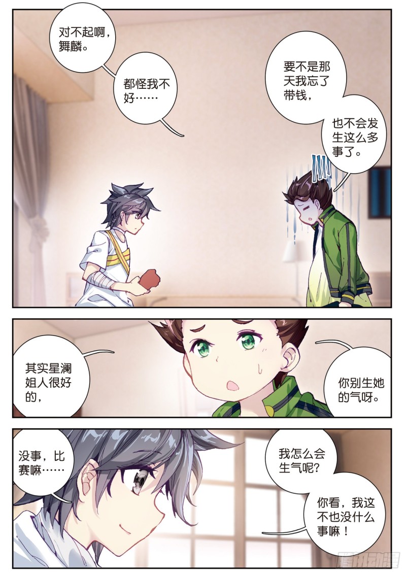 112 虽败犹荣11