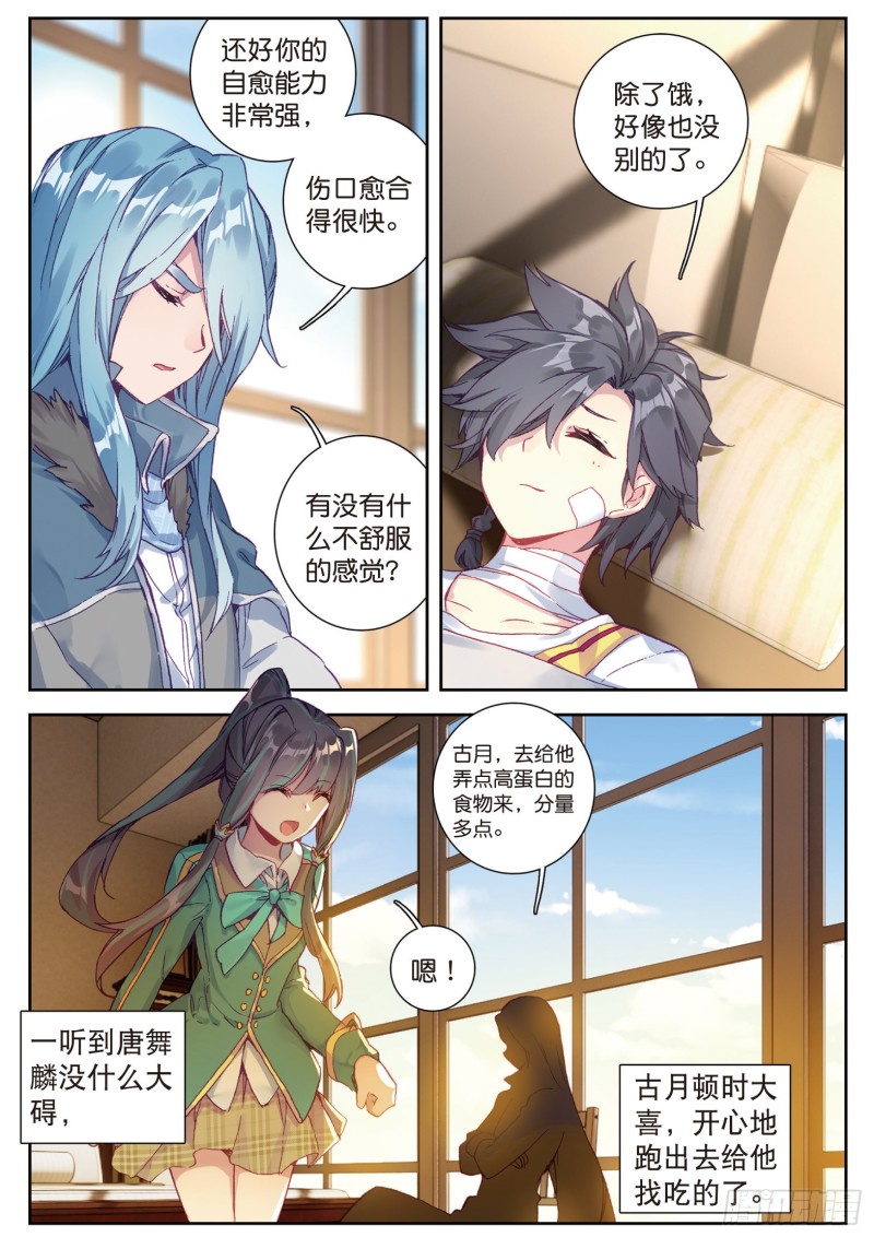 112 虽败犹荣4