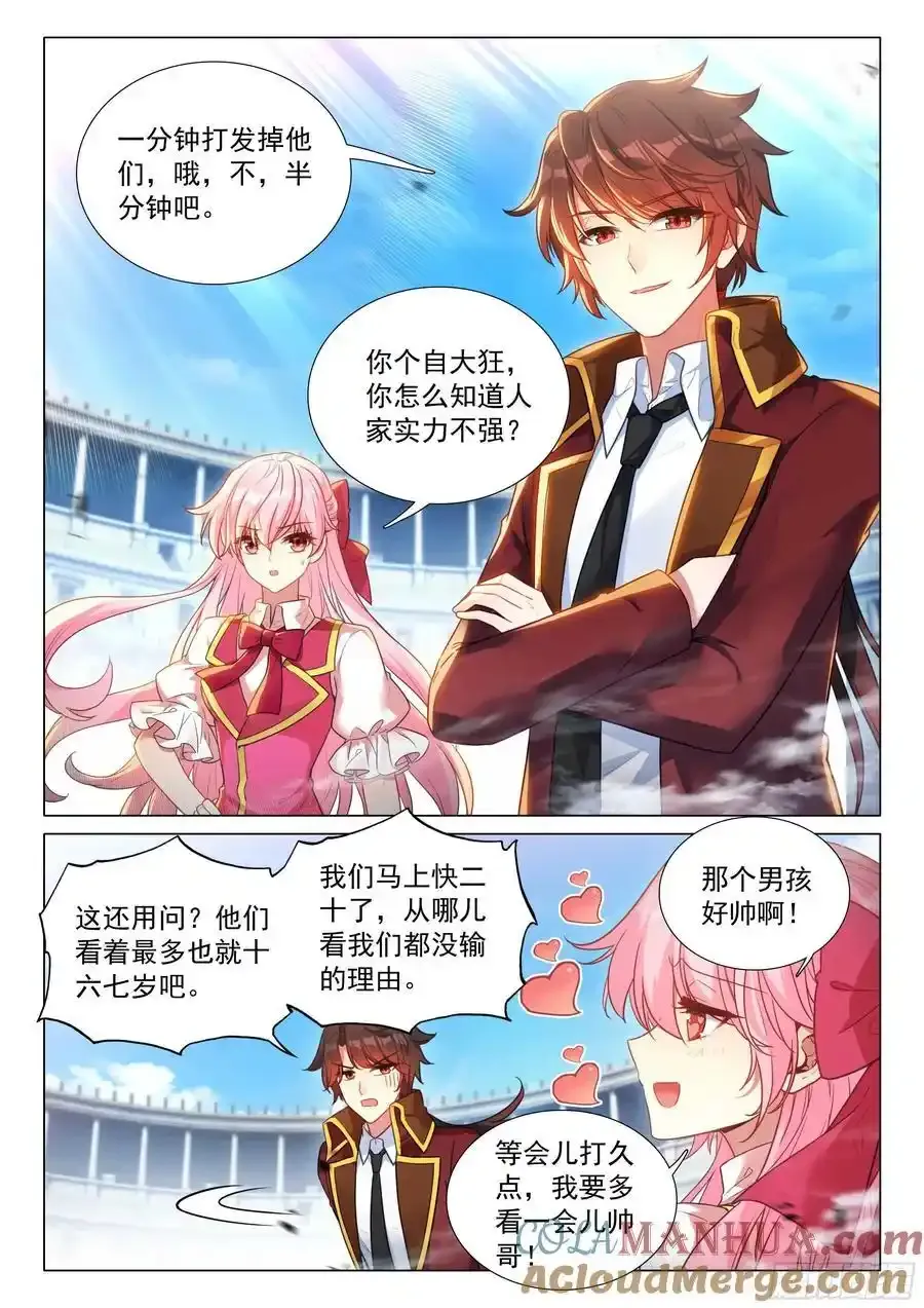 333 双人赛开始14