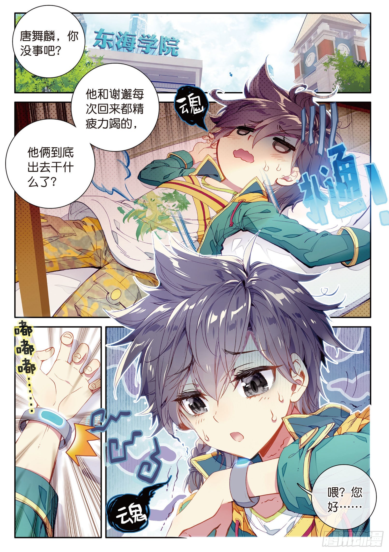 28 灵通境3