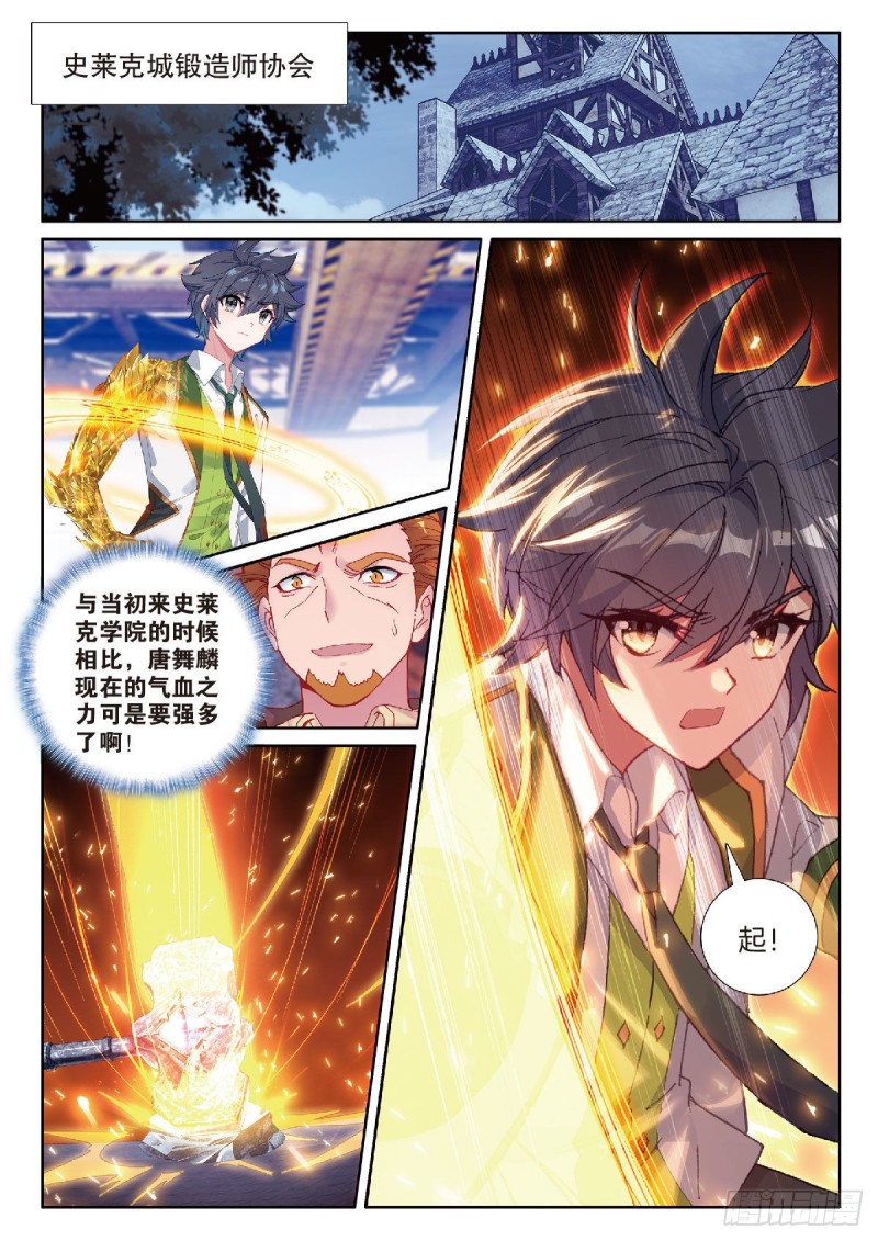 211 合金锻造成功1
