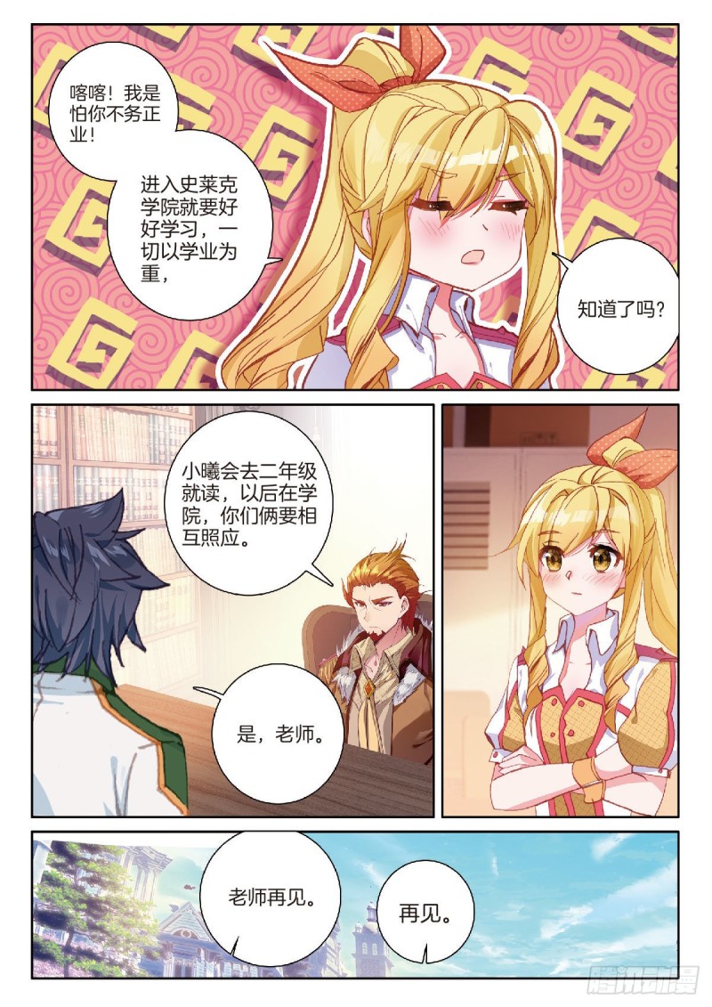 202 追上你的脚步6