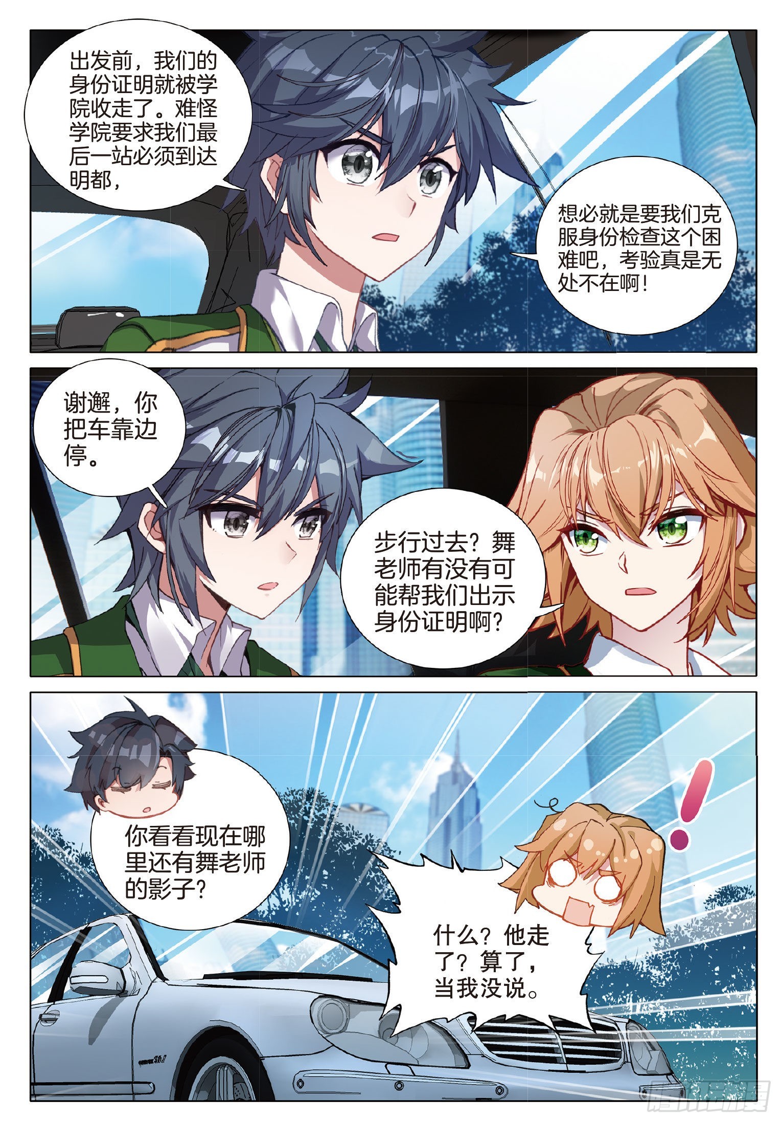 264 明都之行6