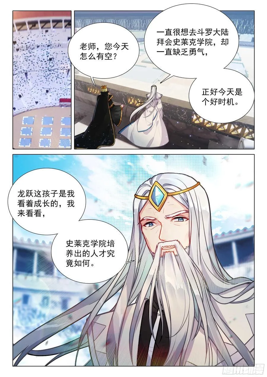 346 山龙王1