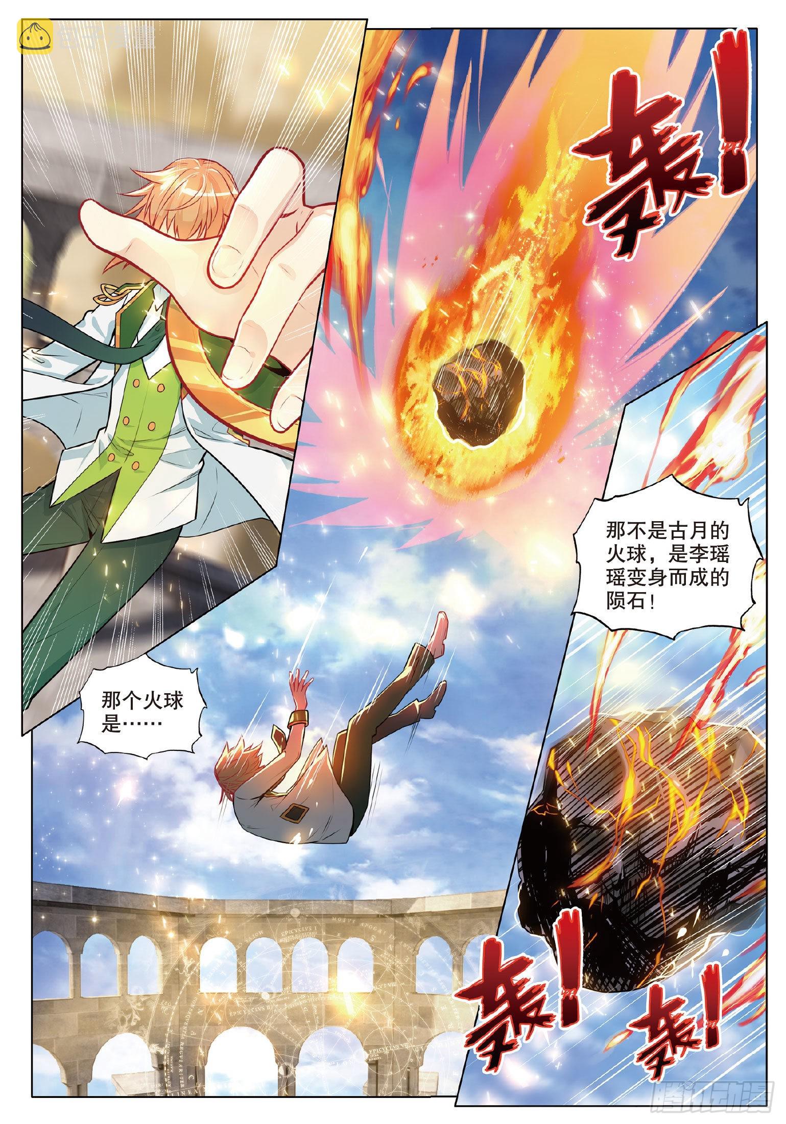 261 星力13