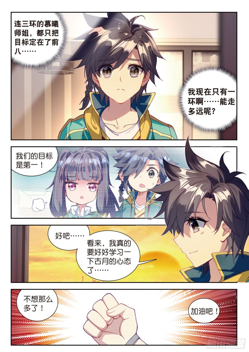 104 锻造师们13