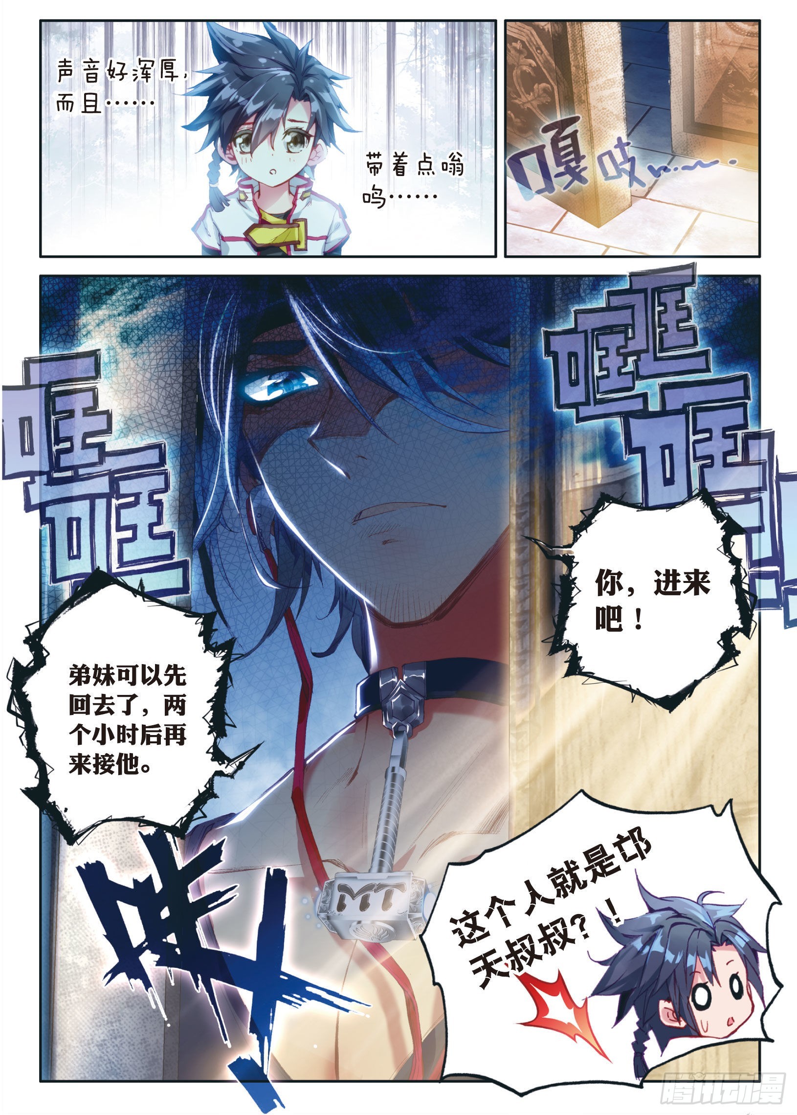 4 妹妹15