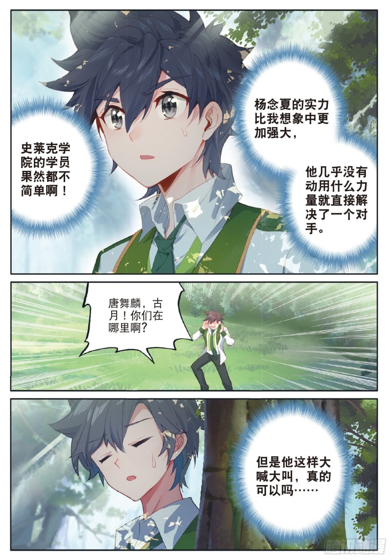 184 竞选班长15