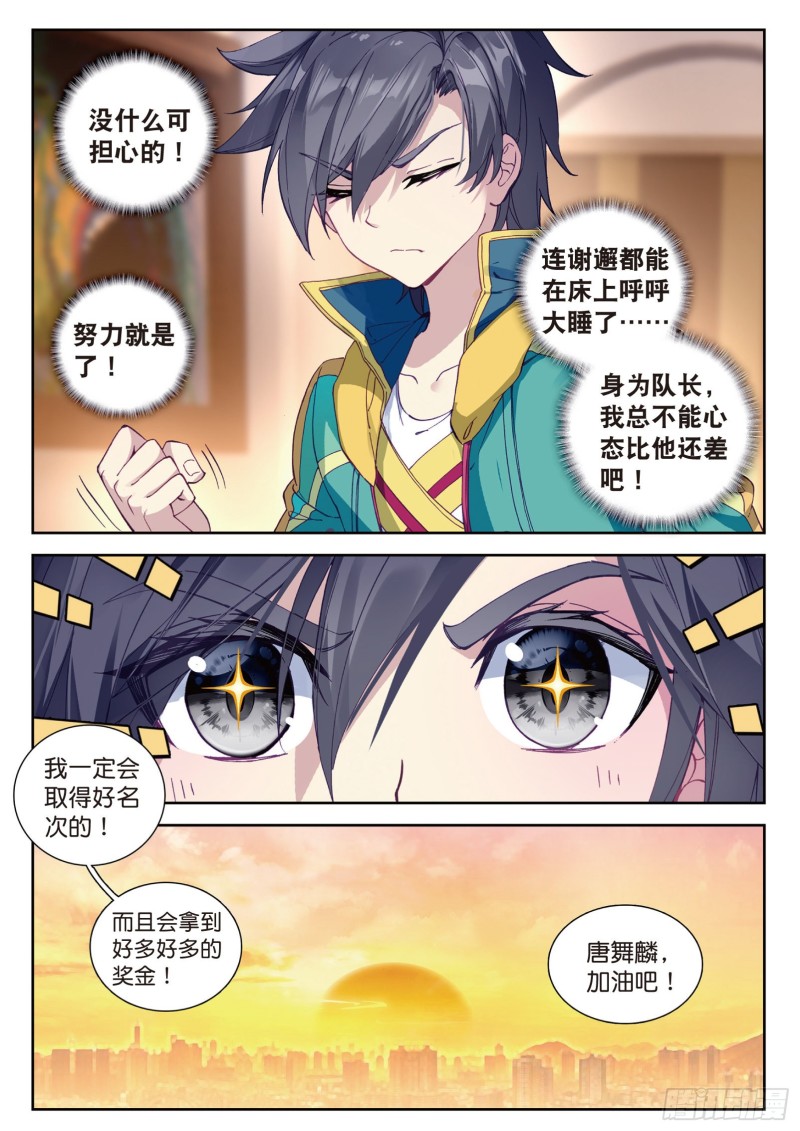104 锻造师们14