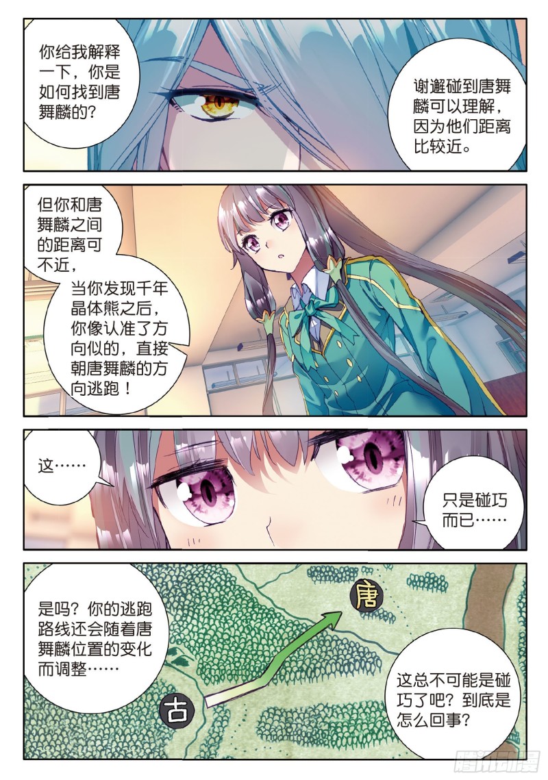54 魂灵进化8