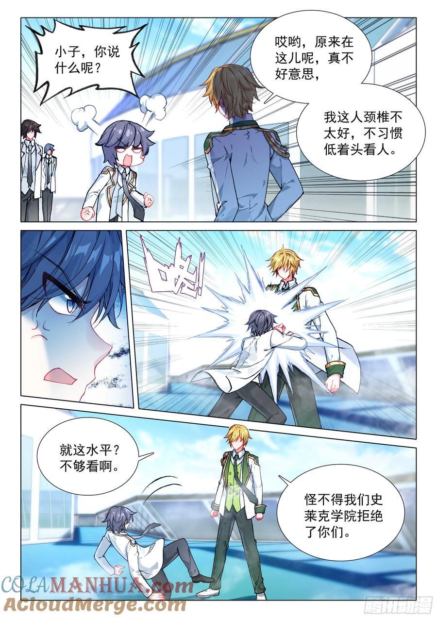 311 启程2