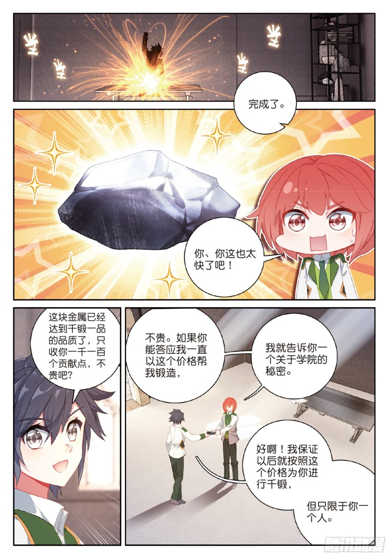 182 泰塔巨猿武魂7