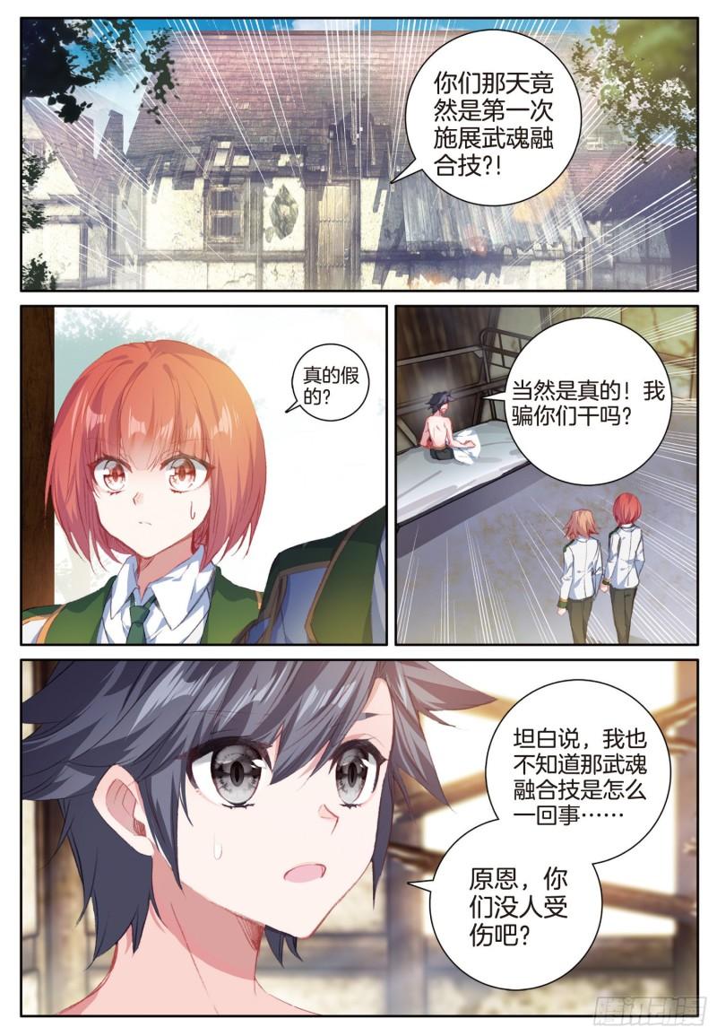 243 奇特的考试1