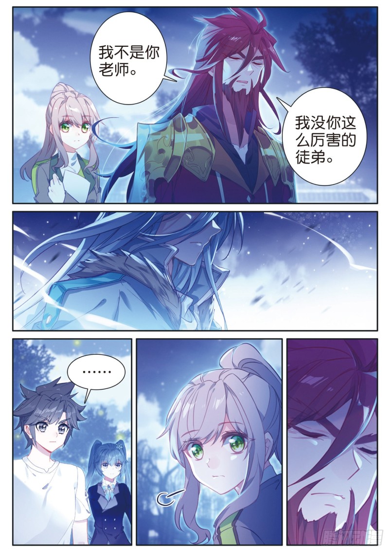 168 宗匠级锻造师13