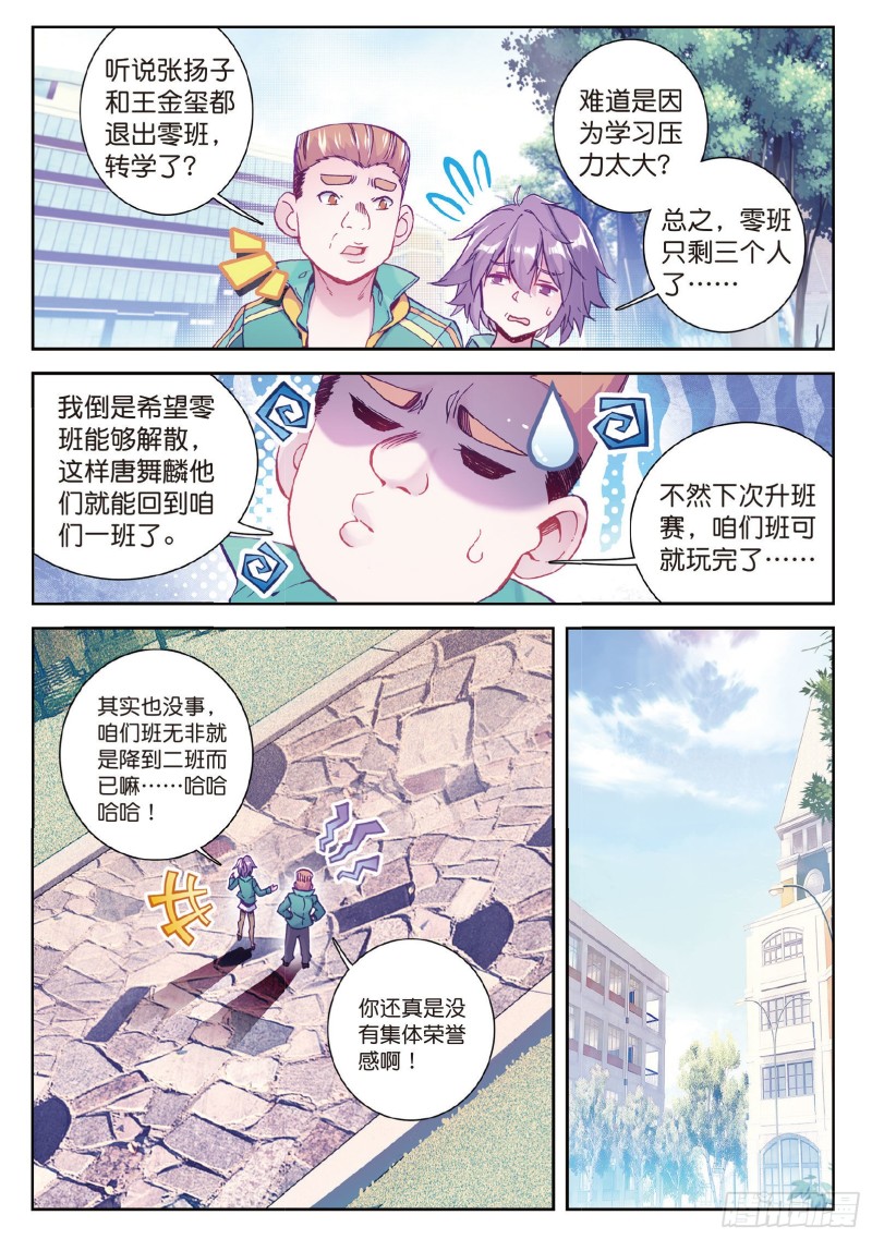 90 新学期开始7