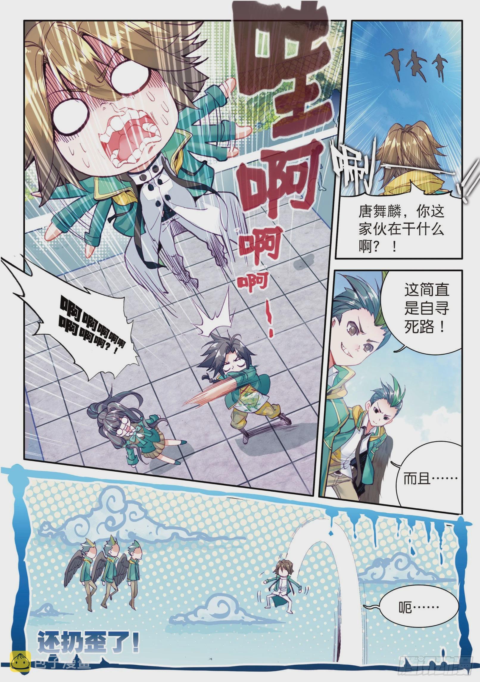 33 升班赛的黑马10