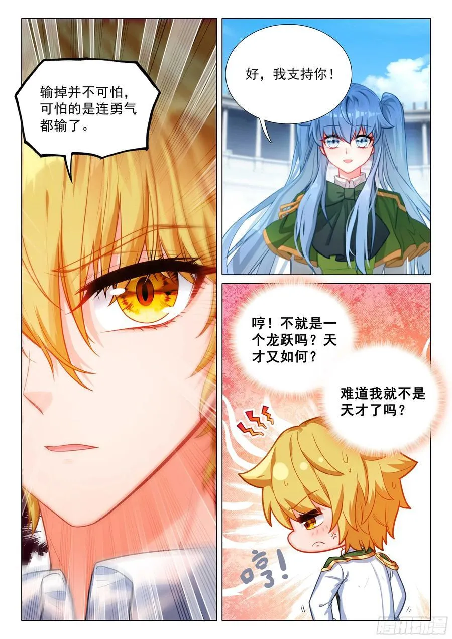 345 赛事顺利13