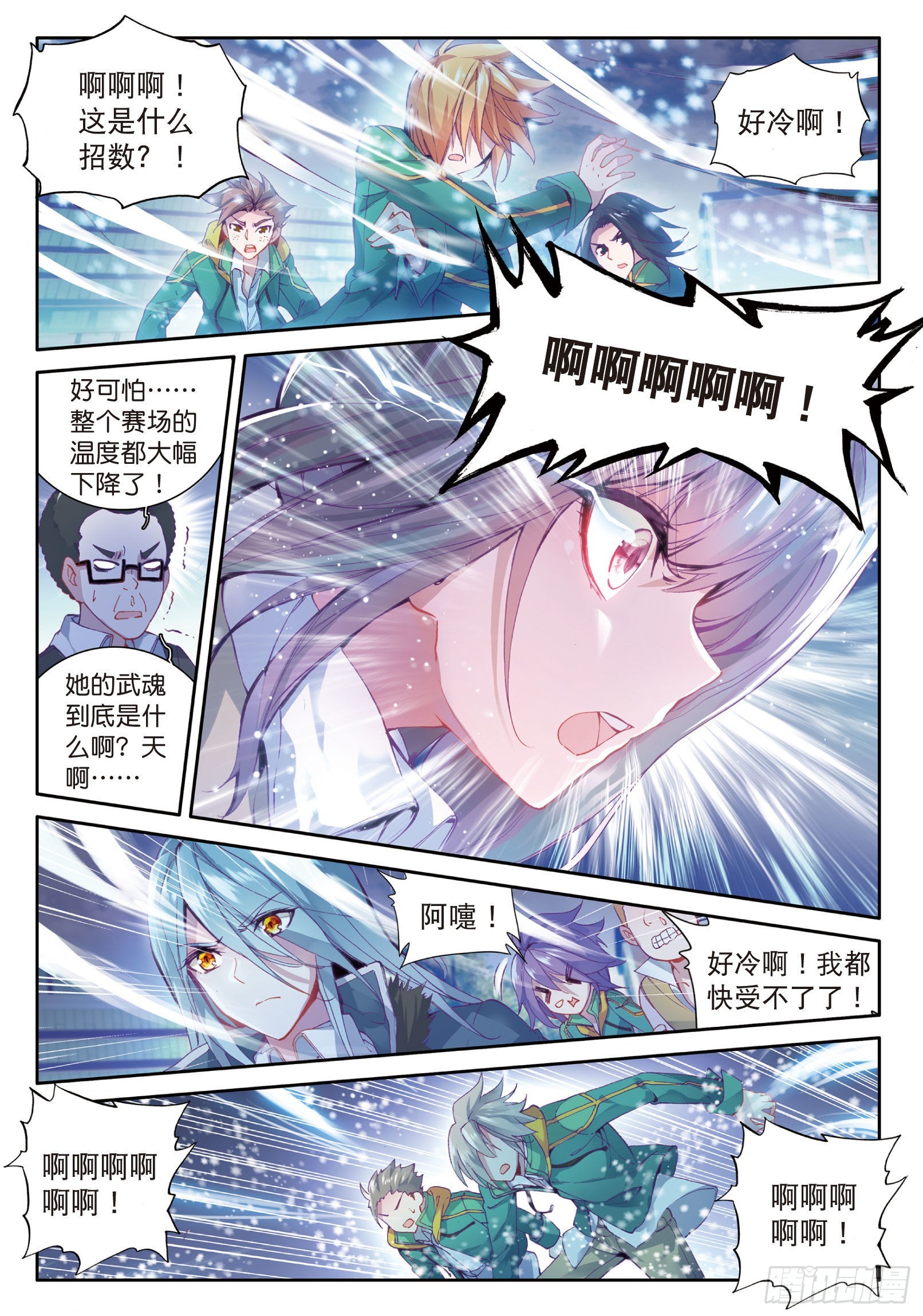 41 武魂融合技9