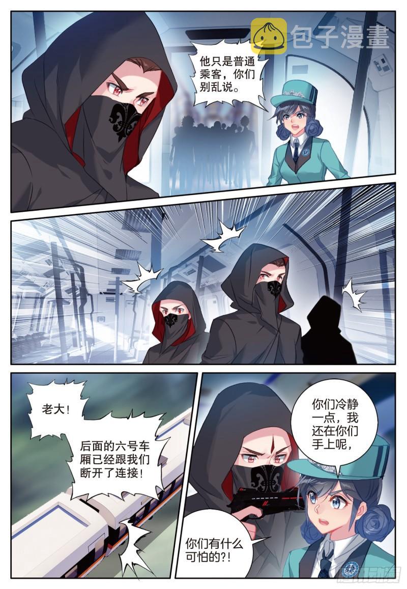 247 舞麟出手2